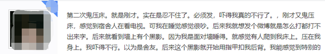 育儿心课堂|你经历过「鬼压床」吗?科学解释鬼压床这种诡异现象