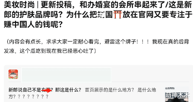 张哲瀚|张哲瀚朋友背景曝光，品牌官网放神社宣传，被指专坑中国人的钱