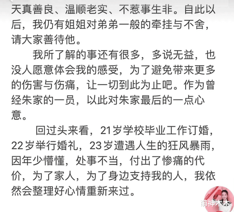 龚俊|陈亚男开新号诉苦,承认结婚是为男方家世,质问网友:我哪错了?