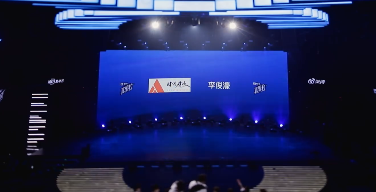 李俊濠|青你3李俊濠隐藏技能曝光，这嘴怕不是开过光