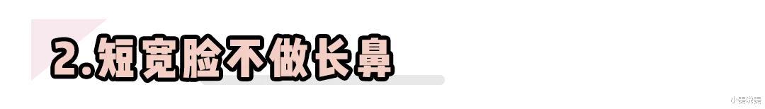 小美说美 究竟怎样才能整出自然、精致的鼻子呢?