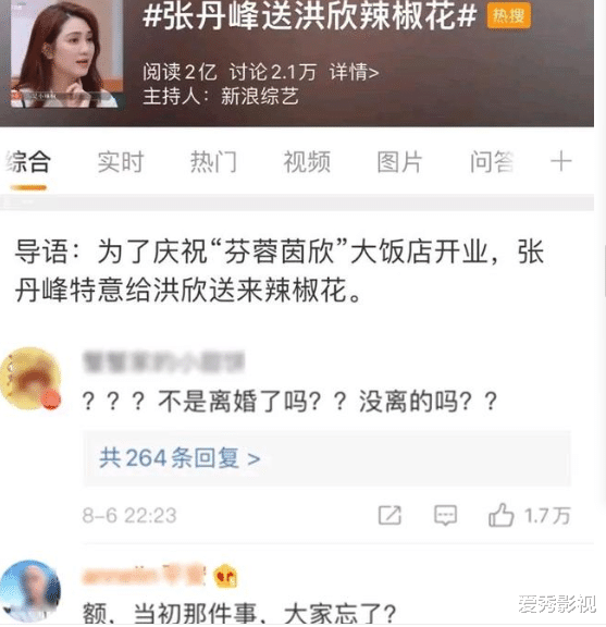 神奇女侠3|丈夫糊了，儿子进圈失败，洪欣为了赚钱这么尴尬的通告都接了