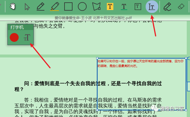 删除|BookxNote Pro使用教程