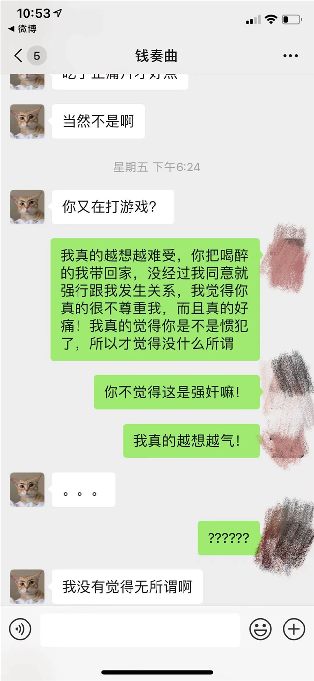 钱枫 主持人钱枫被曝涉嫌酒后性侵，女方晒聊天记录和监控，怀疑被下药