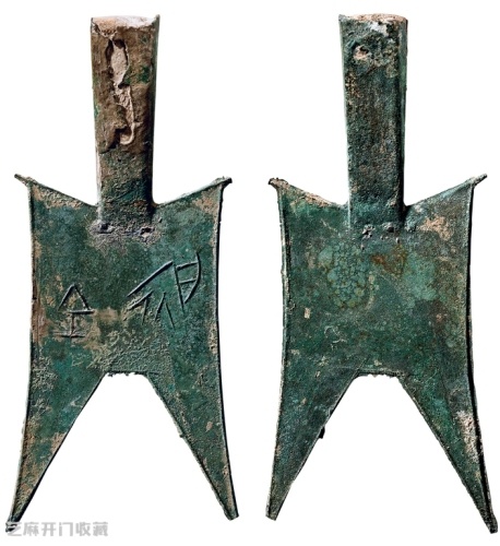 古钱币|古钱收藏需要注意哪些误区