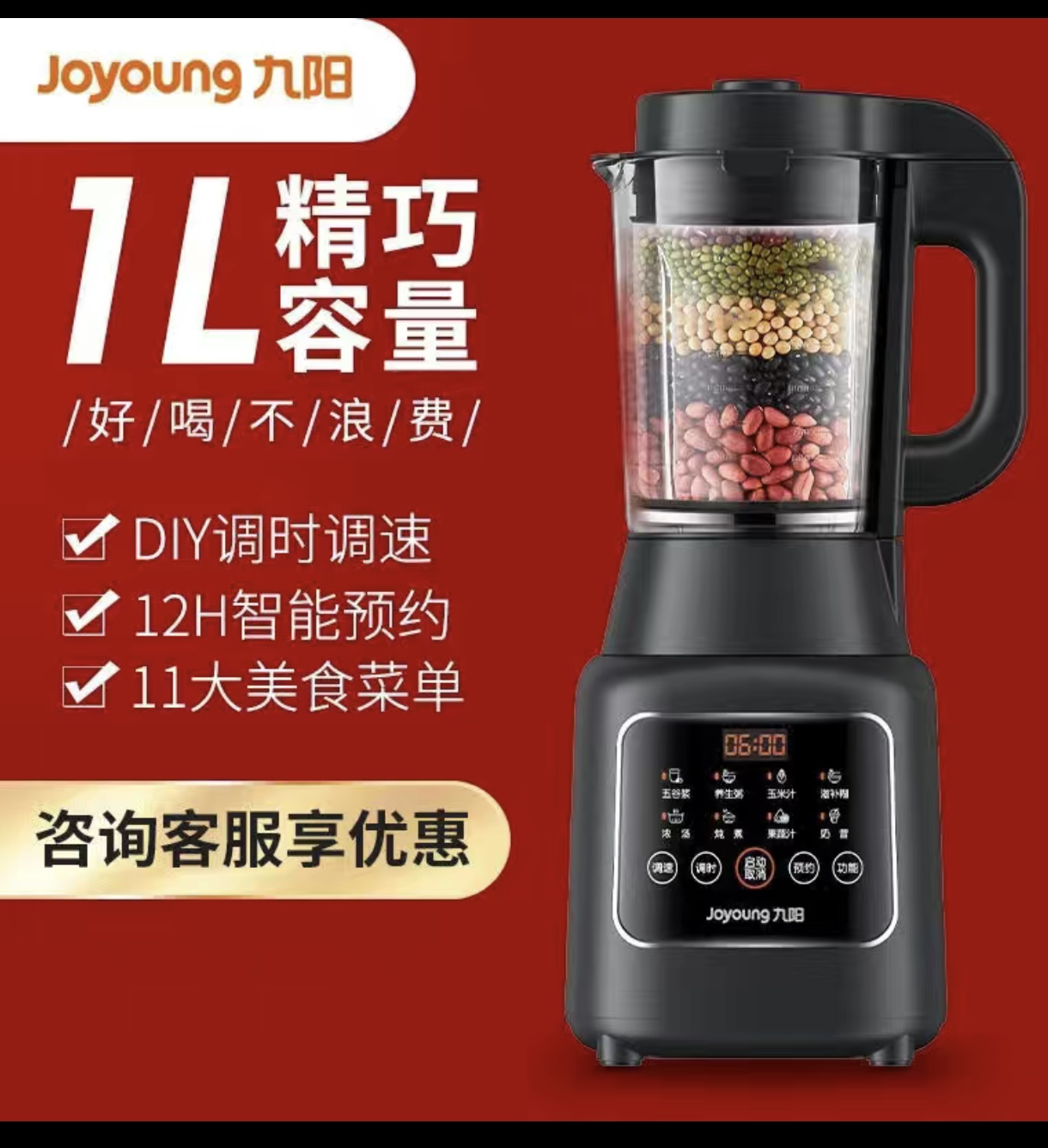 拼多多|网购九阳破壁机频出故障， 拼多多平台处理无进展？
