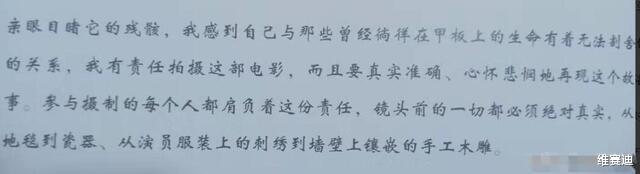 与君歌|《泰坦尼克号》幕后：资方要在大船上看到终结者打架，卡梅隆笑了