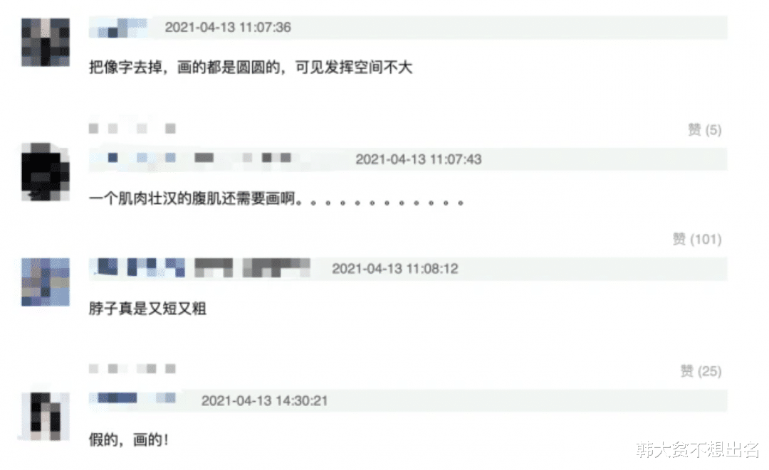 张哲瀚|张哲瀚这个腹肌是画的吗？演《山河令》的时候还是个肥肚子……