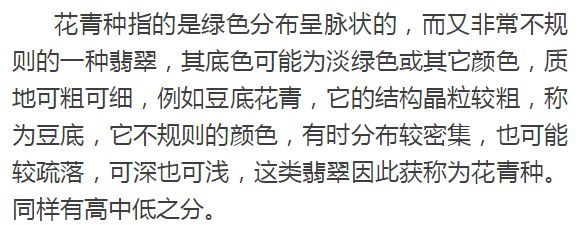 翡翠|翡翠的九水十六种，你都弄懂了吗