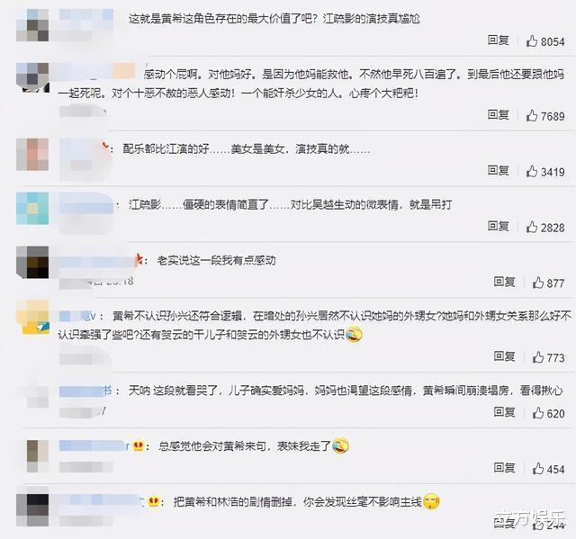 吴越|扫黑风暴：孙兴的表演成就吴越功不可没，这场经典戏只有她是败笔