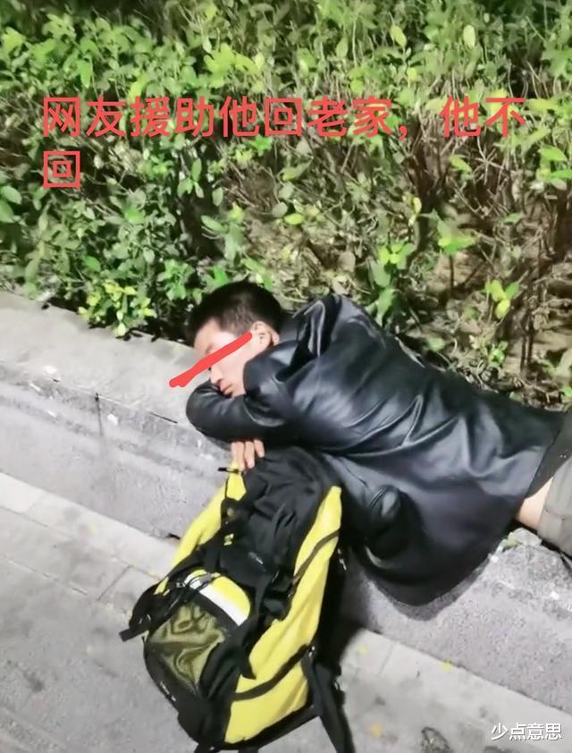 少点意思 为何青春过得好似烂泥？河南小伙：“我宁愿流浪，也不想工作”！