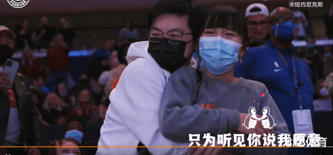 勒布朗·詹姆斯|有錢(qián)真好! 中國(guó)球迷從北京飛去尼克斯主場(chǎng)求婚, 異地戀女友含淚說(shuō)Yes