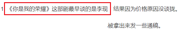 吴亦凡|李现：如果我没有错过《你是我的荣耀》，这会估计没杨洋啥事了吧?
