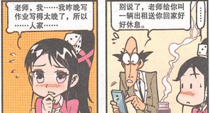 漫画|高茜上课打瞌睡,得到古老师的关怀,奋豆打瞌睡却遭到暴力叫醒!