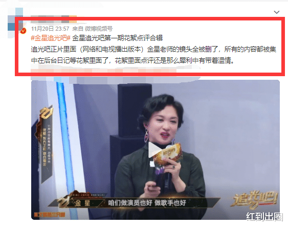 金星|和节目组闹掰了？金星录综艺镜头全被剪掉，本人拒绝宣传态度强硬