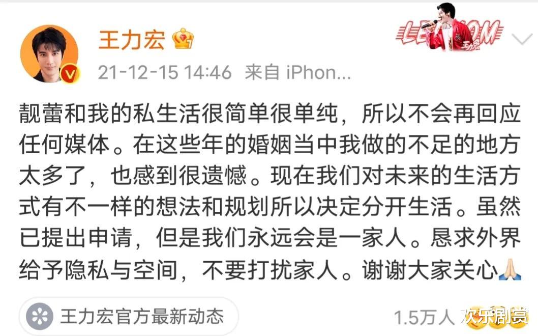 李靓蕾|李靓蕾用一条王力宏的短信,秒掉王力宏的一名80岁救兵发言