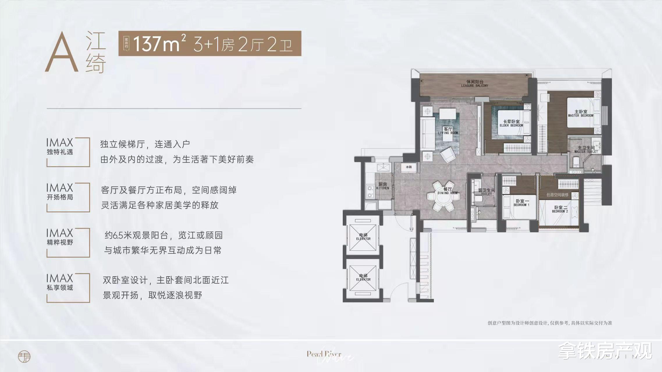 碧桂园|羊城楼评：保利招商天珺，不一定适合你