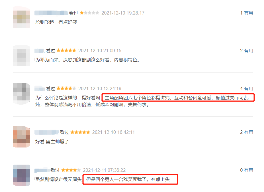 芒果台|芒果再出新剧，开播1天，口碑大火！网友：近年来唯一没快进的剧