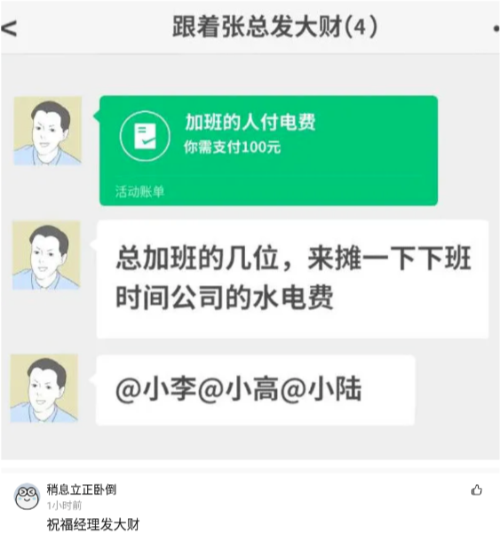 克汉情感|神回复：丈母娘反对的爱情要不要继续坚持？