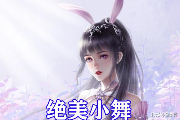 唐昊|斗罗大陆：阿银复活后的形象曝光，身穿白色仙女裙，散发无比华丽