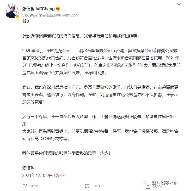 张信哲|清朗清出了一堆老牌艺人？