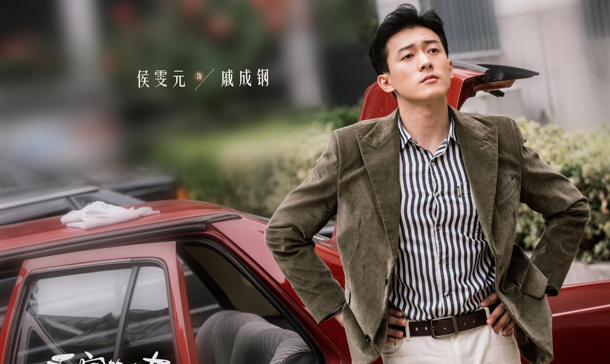 大叔论情感|《乔家的儿女》戚成钢学历低，家境差，乔四美只是他的备胎
