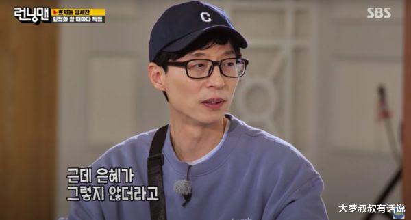 尹恩惠|《RM》再碰金钟国禁忌话题！刘在锡：尹恩惠传简讯给我了