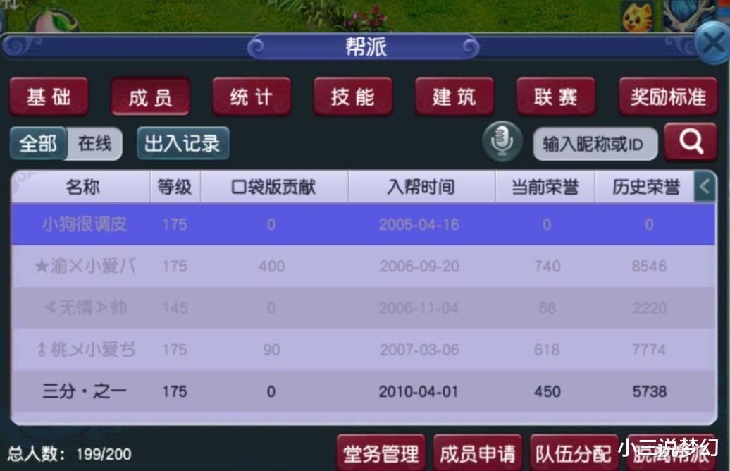 诛仙|梦幻西游：不同游戏的瞎子，只有梦幻的瞎子最特殊，有眼睛没脑子