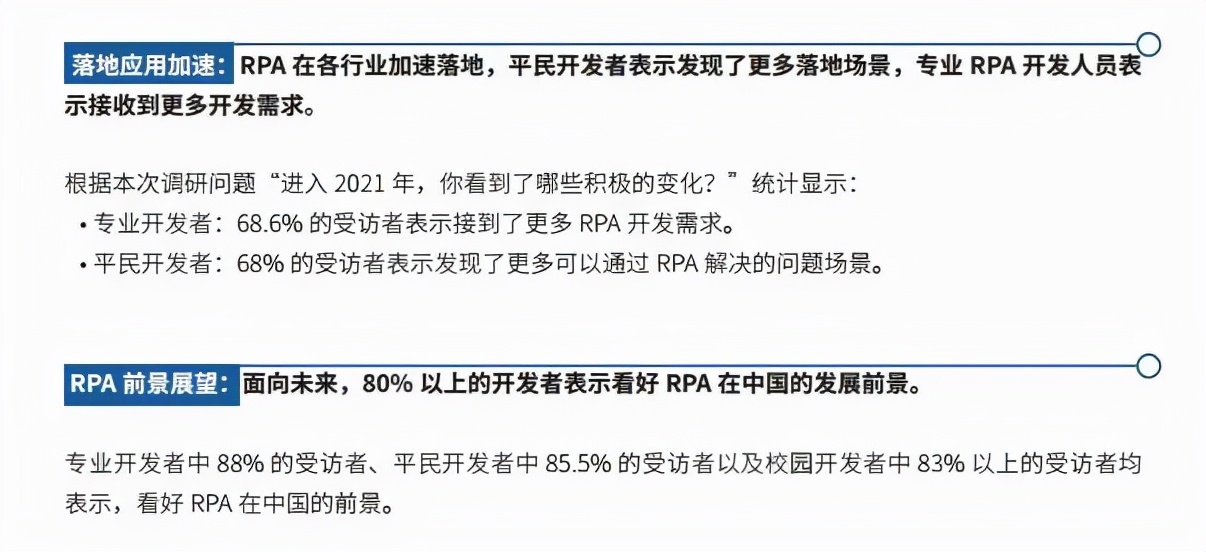 苹果|来也科技RPA产品UiBot 6.0社区版全线免费，背后的逻辑是什么?