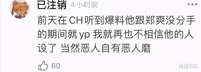 郑爽|郑爽临近春节飞广州，张恒好友承认出轨：事件再度反转！