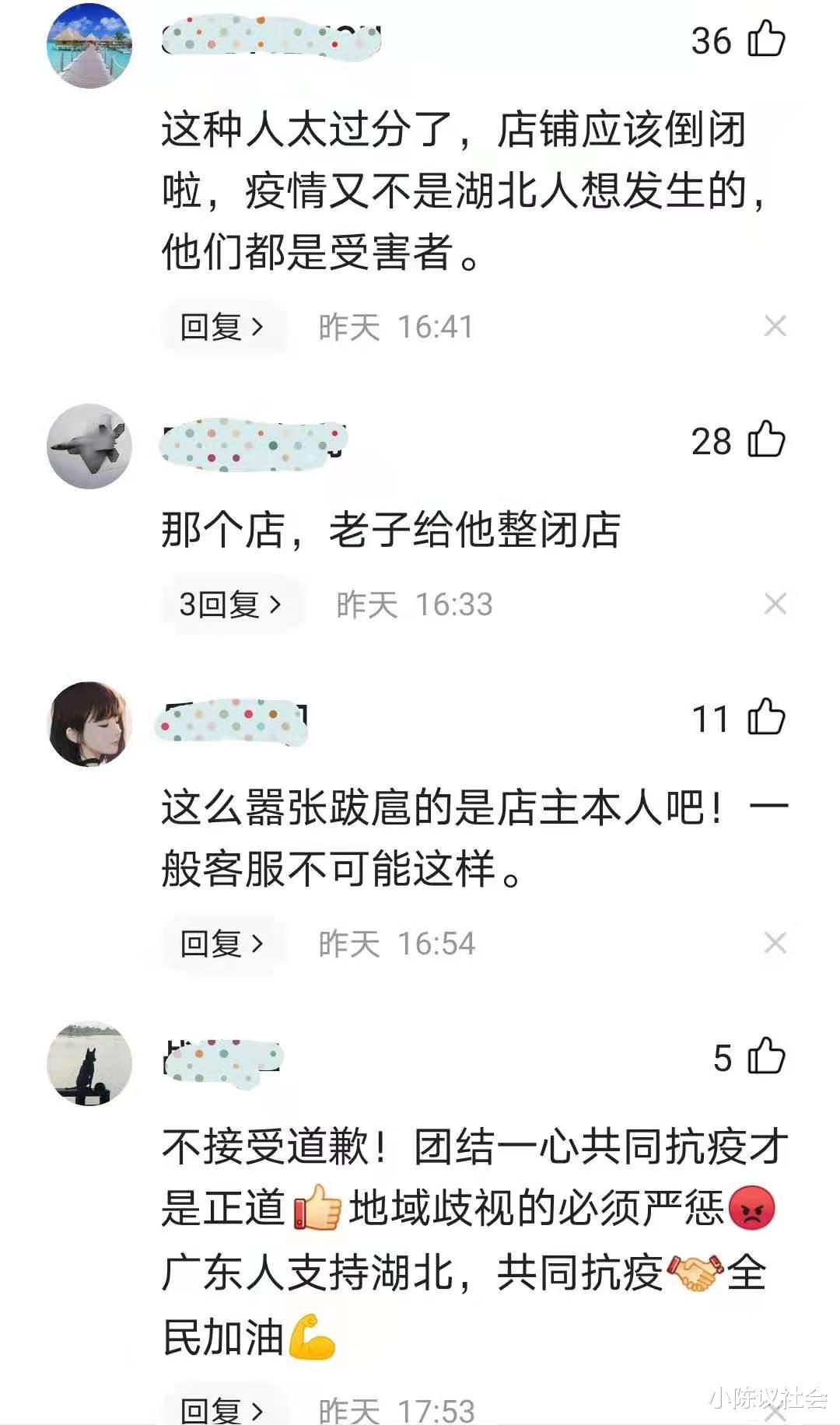 湖北 实在让人气愤！女子网购海鲜被骂“湖北狗”、“早点等死”