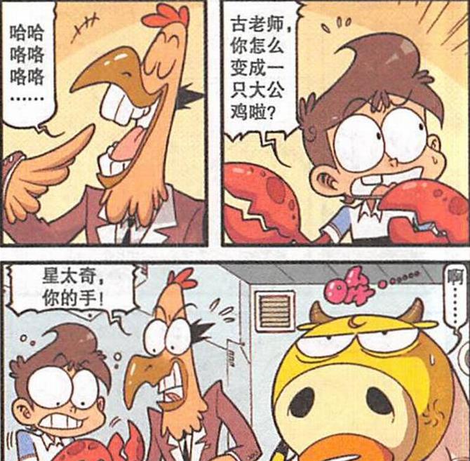 漫画|美女茜妈变身“吊绳女王”性感无敌，奋豆隔空相望“如履春风”