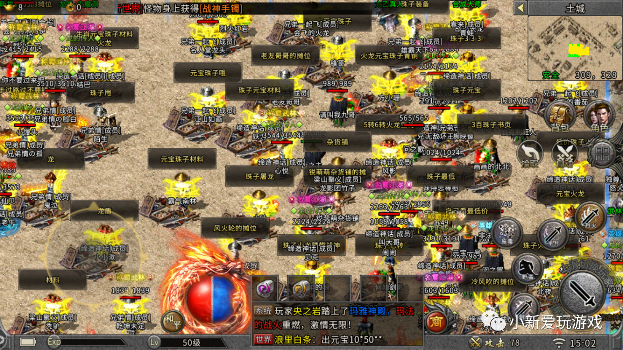 杨紫|完美火龙三职业：传奇手游：家财万贯拿来吧你！