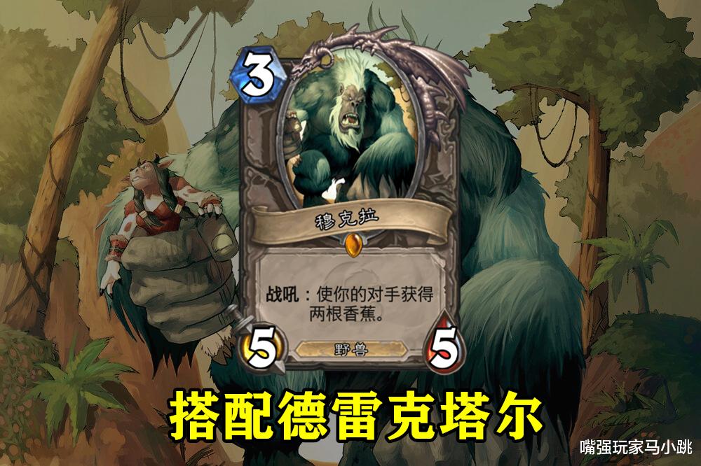 炉石传说|炉石传说：从“变装大师”看咸鱼翻身的卡牌，一张比一张离谱！