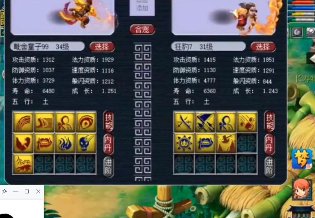 梦幻西游|梦幻西游：什么叫祸不单行！两组牛气冲天的合宠，同时出野生！太惨了！