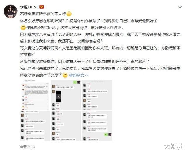 徐英子|都美竹送吴亦凡坐牢，都美竹闺蜜姐妹李恩翻脸晒出更多丢人内幕