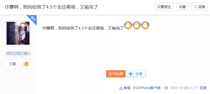 Haviven聊球看 在这个被封禁 3 次的网站，我看到了人性最黑暗的一面