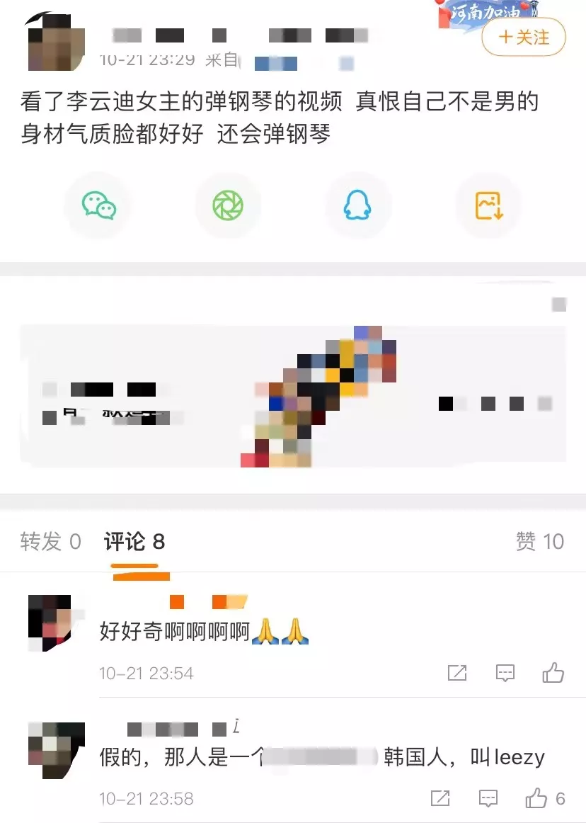 星语星愿吖 李云迪事件29岁女主被扒？多位女生惨遭牵连，李云迪被抓细节疑似也被曝光