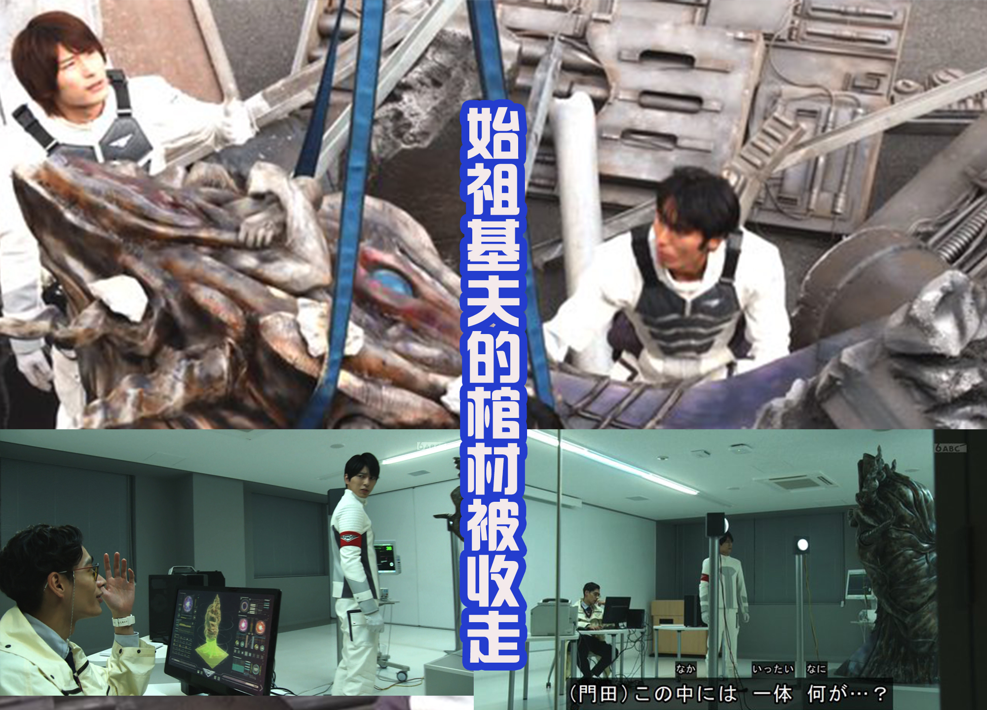 |爸爸元太没有心脏？可能是恶魔始祖，门田升职，但身体开始虚弱！