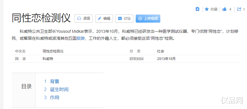 最神秘的仪器,诞生8年无人知晓奥秘,最重要的是不被世界承认