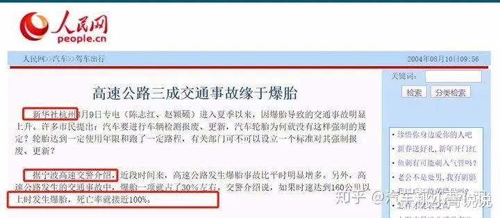 桃小菁说说|高速跑120，死亡率接近100％？交警：最好不超过这个数字！