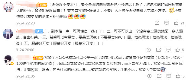 逆水寒|不愧是网易游戏“亲儿子”！刚刚首测，就豪掷百万拉着玩家去度假