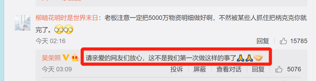 纺织服装时尚内参|鸿星尔克5000万是诈捐？官方回应！2000万人野性消费狂买1.3亿！