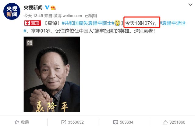 虞书欣|袁隆平逝世，但一女星虞书欣却疯狂蹭热点惹众怒！太不尊重人了