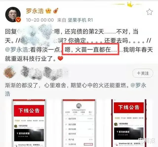 罗永浩|新主播接棒！赚了4个亿的罗永浩，渐渐在直播间消失！