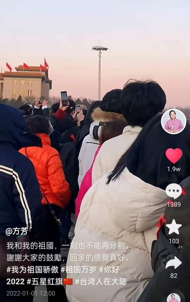 修图|68岁台湾老戏骨现身北京天安门，观看升旗热泪盈眶，感叹回家真好