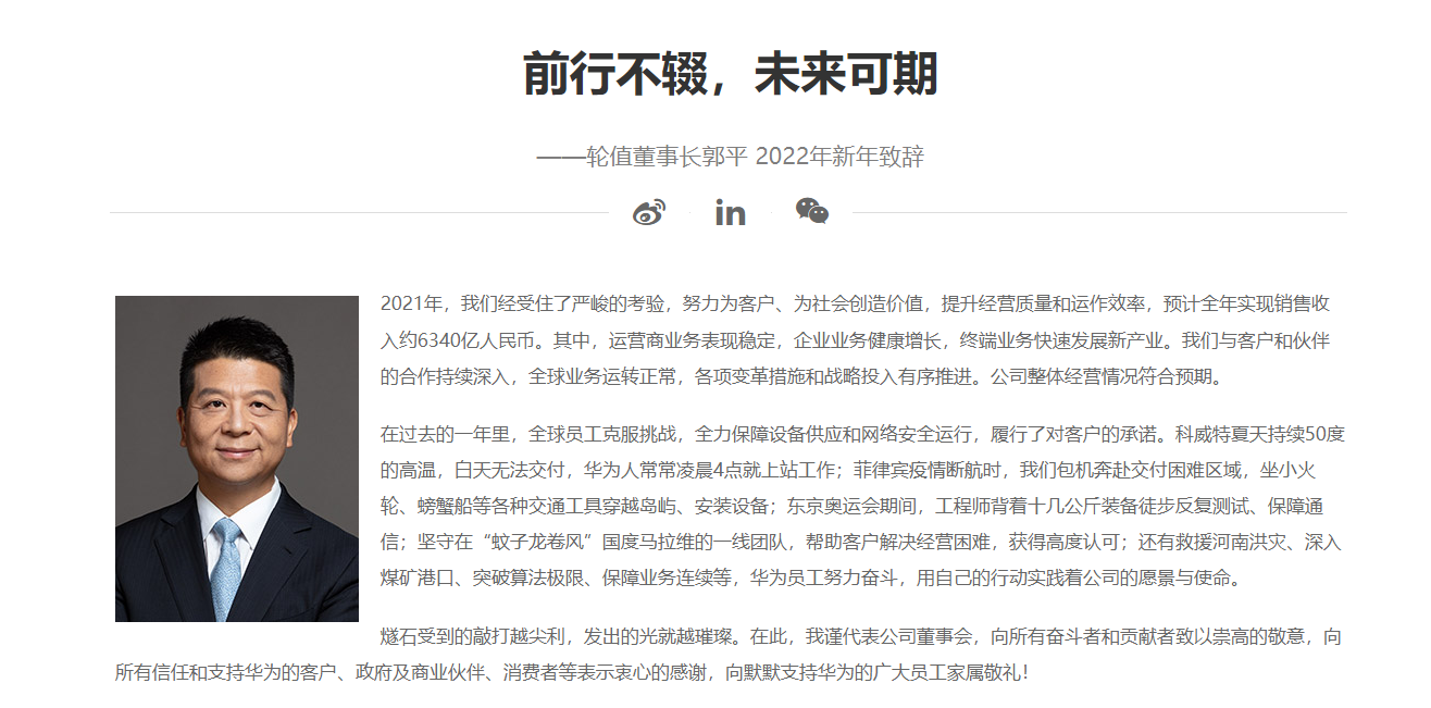 华为|营收6340亿,比去年暴跌30%,为什么还说华为赢了?