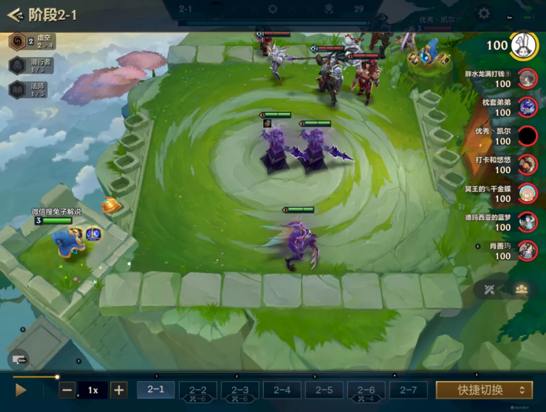 剑侠世界3|金铲铲之战S1：娱乐玩法！九刺来袭！奥义虚空瞬杀术