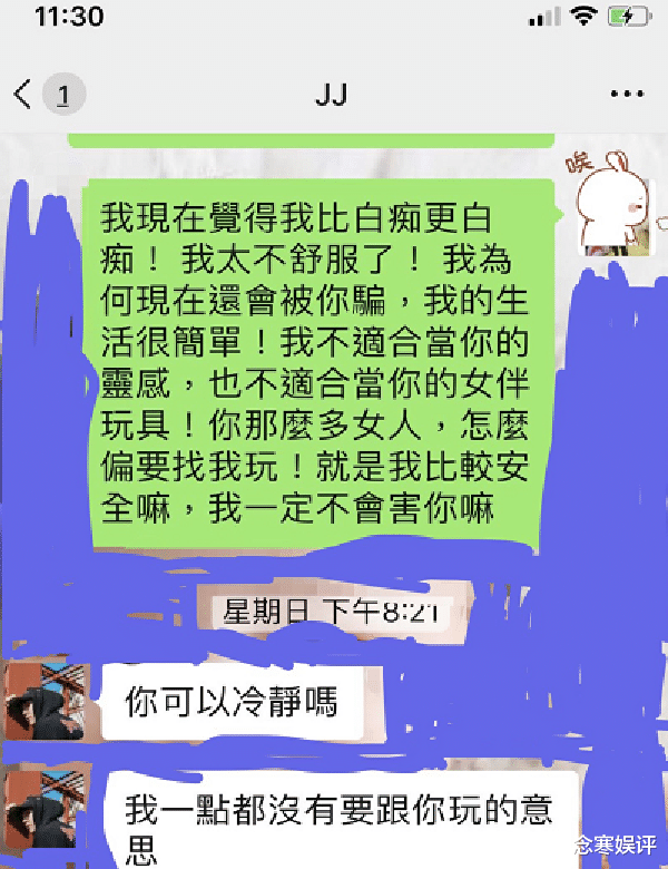 林俊杰|女网友给林俊杰下达最后通牒，如果不能和平处理，跨年前吃大瓜吧