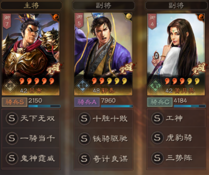 吕布|三国志战略版: 碰瓷不止吕郭黄，吕太黄，吕夏黄，输出轻松破万！